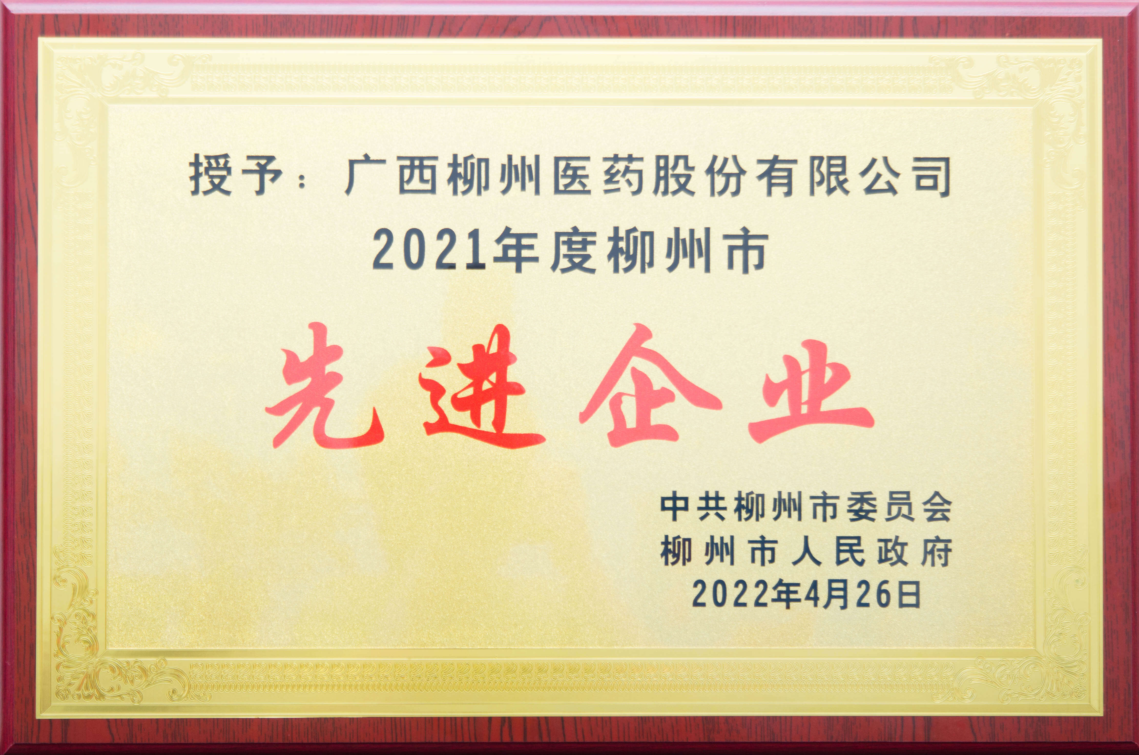 /news/liuyaoxinwen/2022/0531/