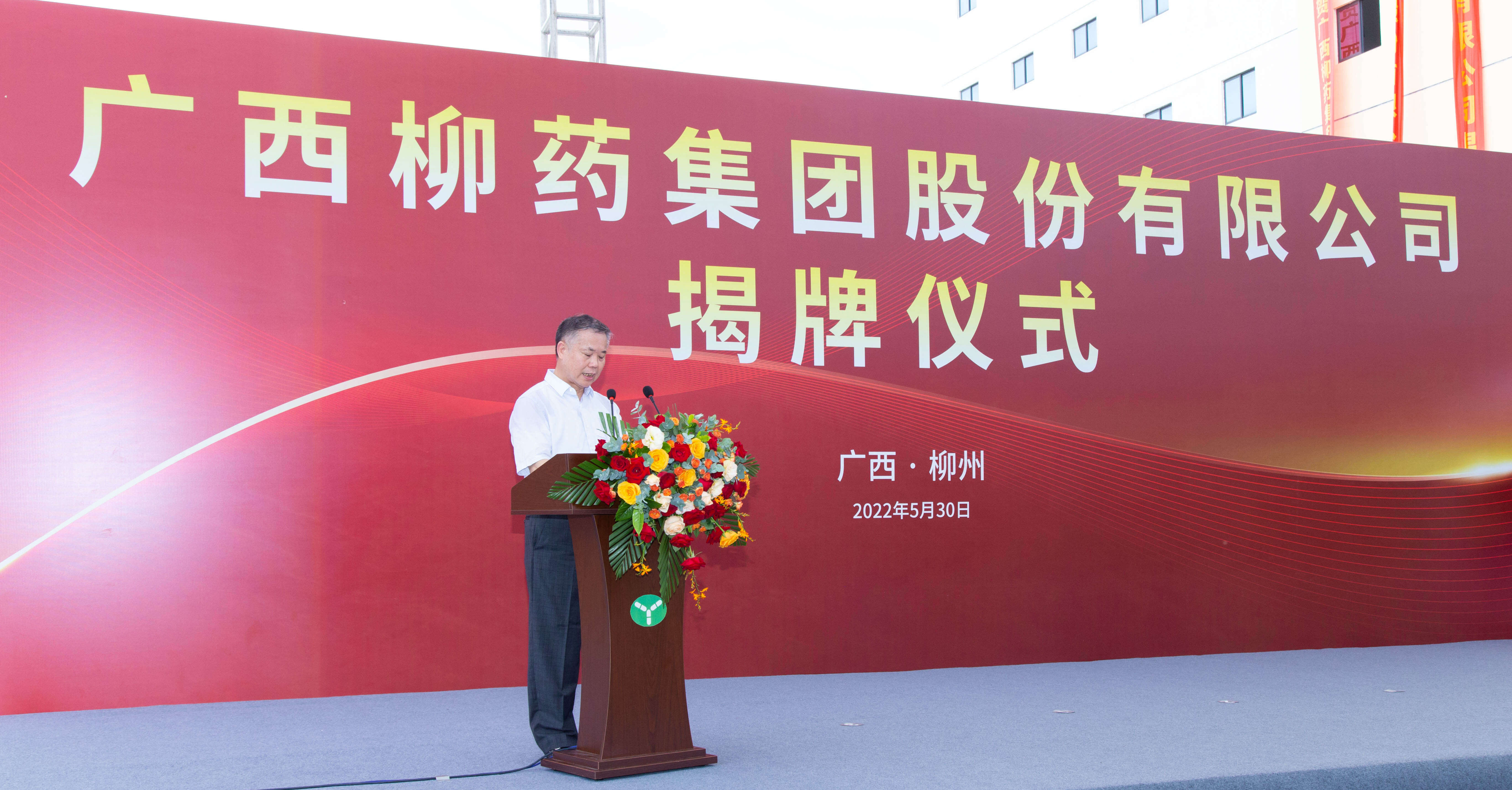 /news/liuyaoxinwen/2022/0531/