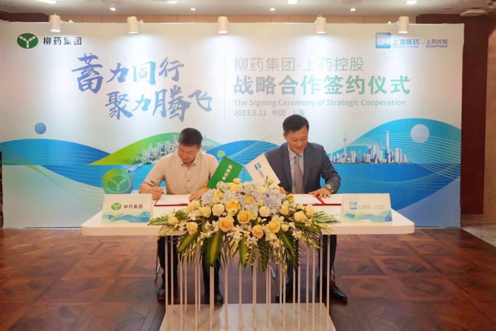 /news/liuyaoxinwen/2023/0529/