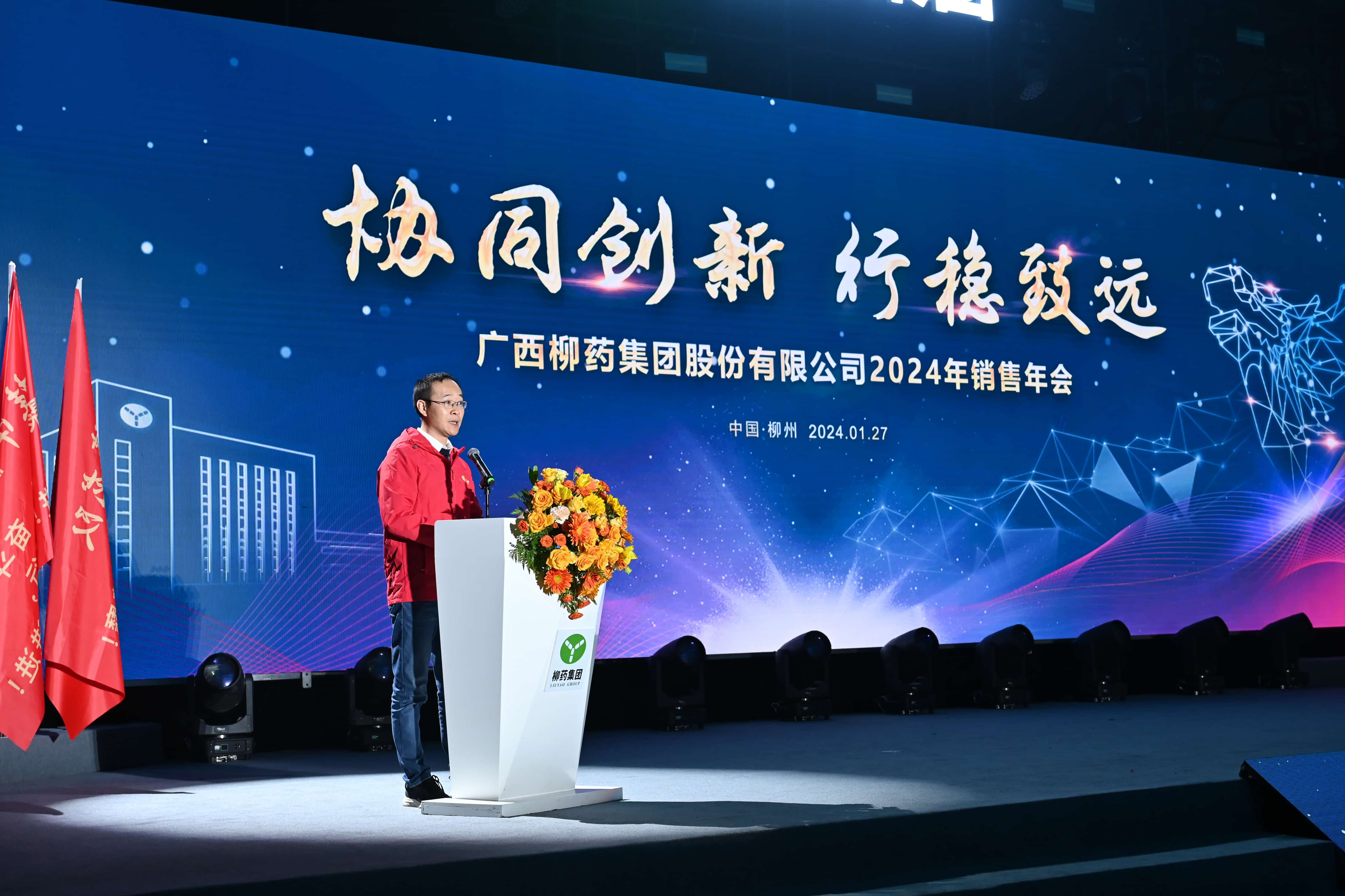 /news/liuyaoxinwen/2024/0220/