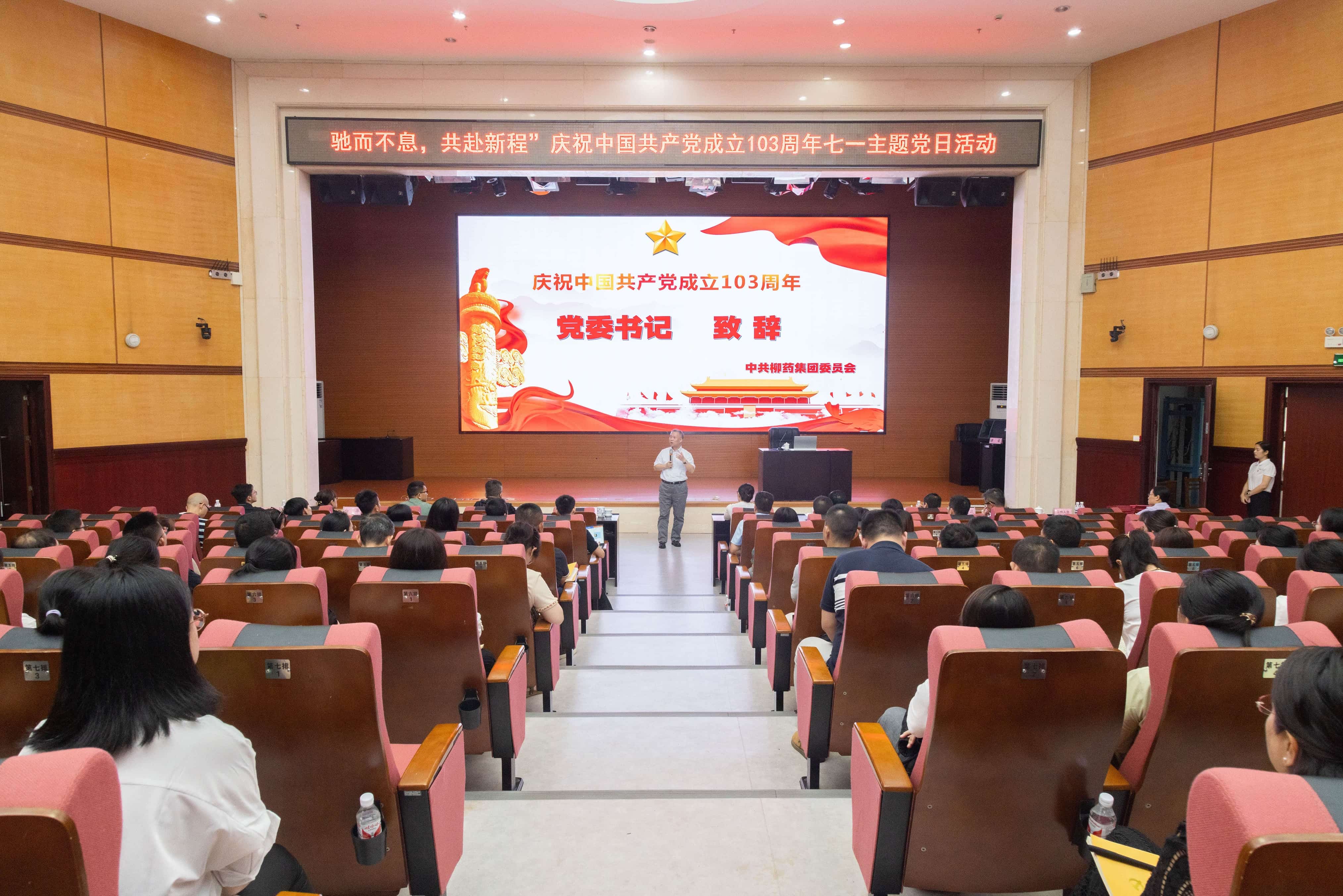 /news/liuyaoxinwen/2024/0718/