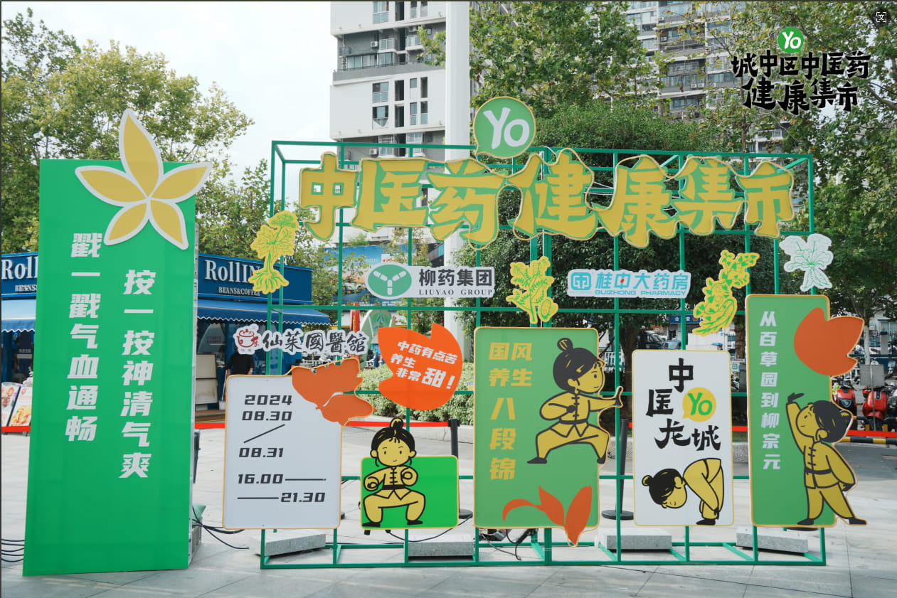 /news/liuyaoxinwen/2024/1014/