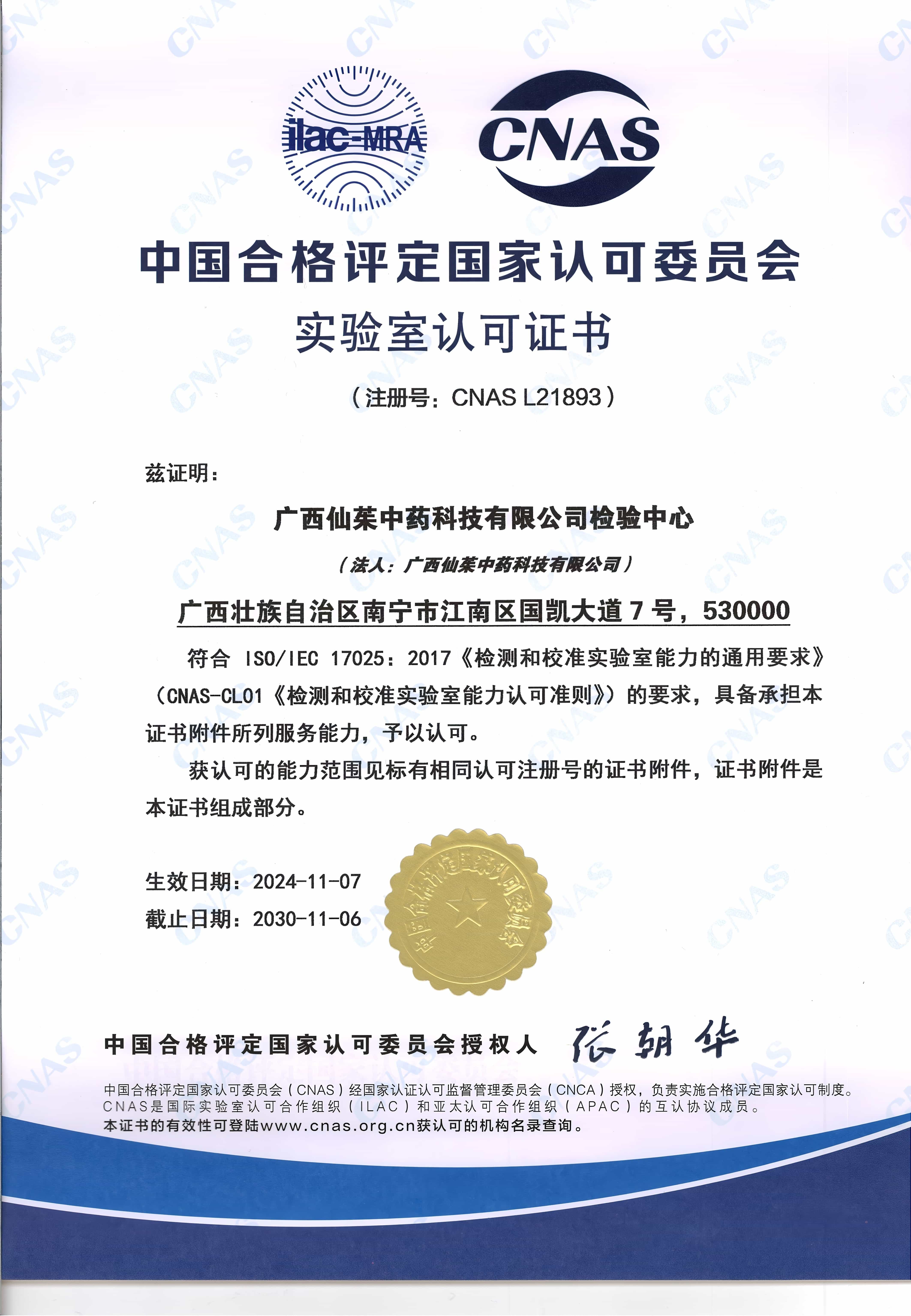 /news/liuyaoxinwen/2025/0106/