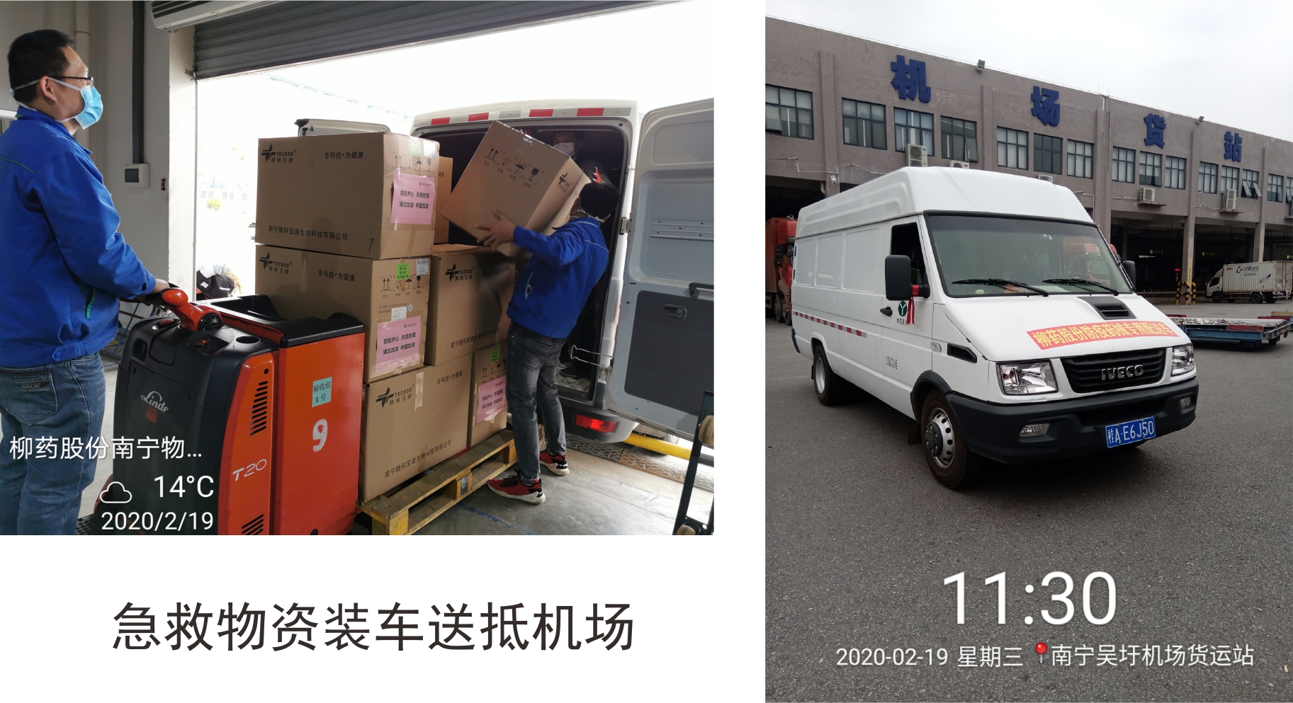 /news/liuyaoxinwen/2020/0221/